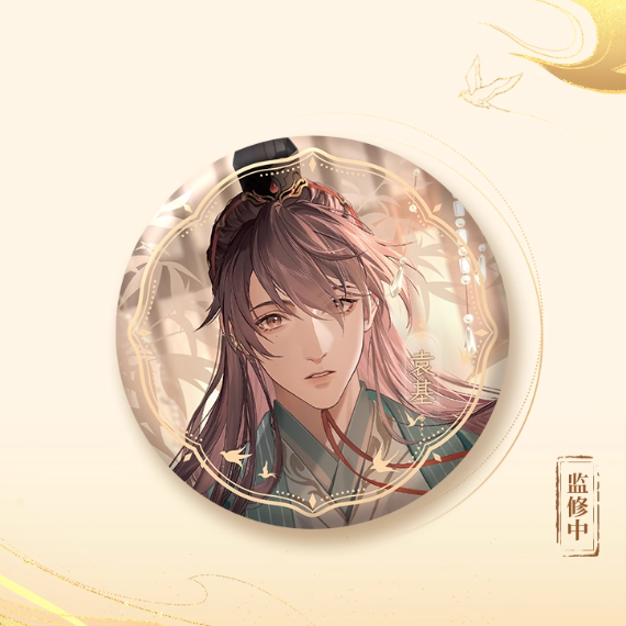 Code Name Yuan - ChuJianYiWei Series Badges