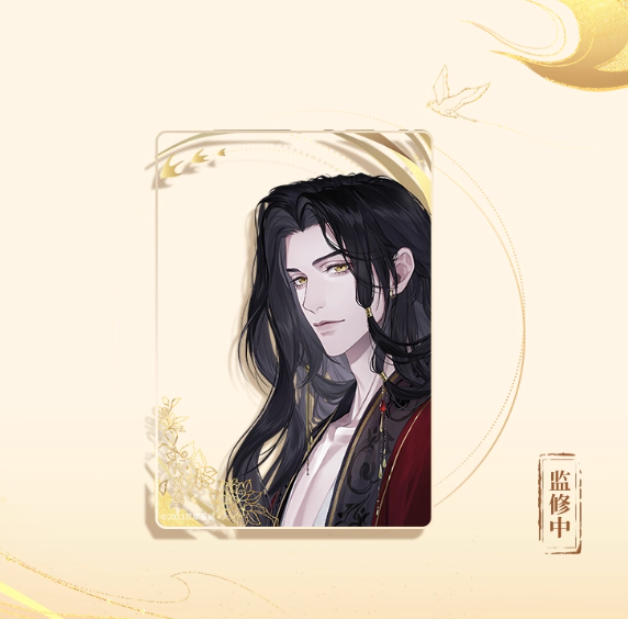 Code Name Yuan - ChuJianYiWei Series Reveal Card