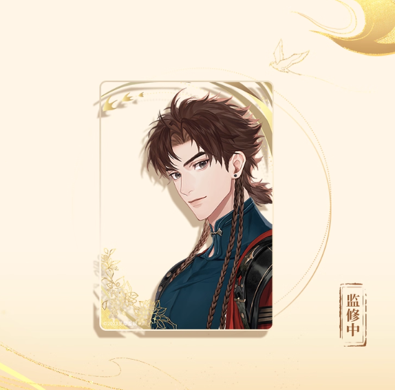 Code Name Yuan - ChuJianYiWei Series Reveal Card