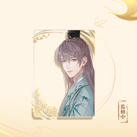 Code Name Yuan - ChuJianYiWei Series Reveal Card