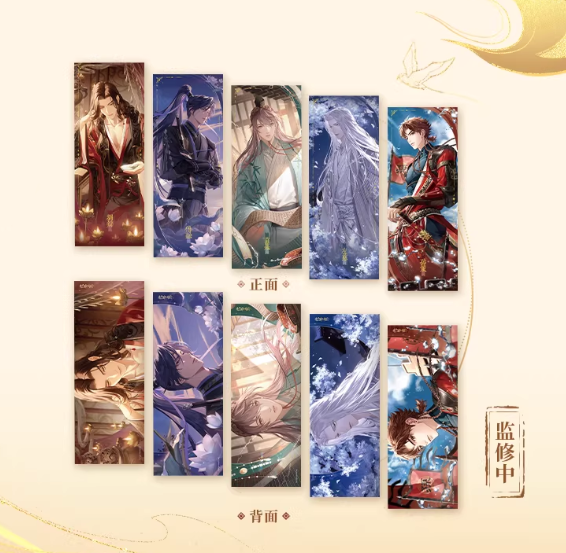 Code Name Yuan - ChuJianYiWei Series Flower Paper Ticket Stub