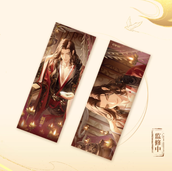 Code Name Yuan - ChuJianYiWei Series Flower Paper Ticket Stub