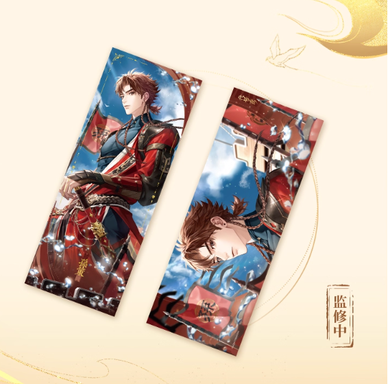 Code Name Yuan - ChuJianYiWei Series Flower Paper Ticket Stub