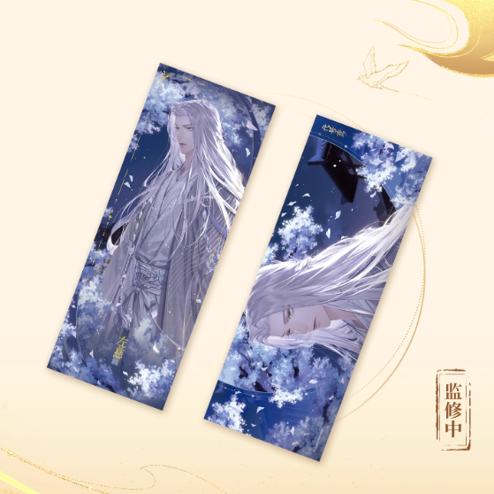 Code Name Yuan - ChuJianYiWei Series Flower Paper Ticket Stub