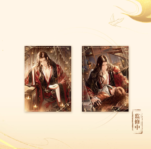 Code Name Yuan - ChuJianYiWei Series Collection Card Set