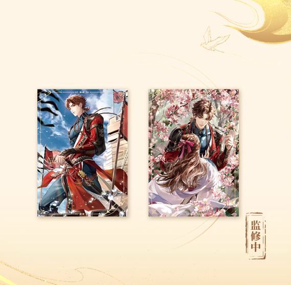 Code Name Yuan - ChuJianYiWei Series Collection Card Set