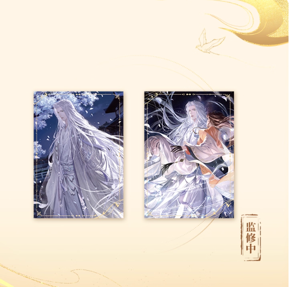 Code Name Yuan - ChuJianYiWei Series Collection Card Set