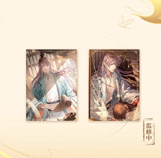 Code Name Yuan - ChuJianYiWei Series Collection Card Set