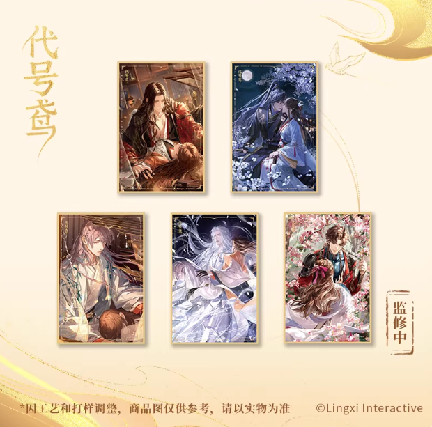 Code Name Yuan - ChuJianYiWei Series Acrylic Colored Paper