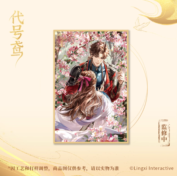 Code Name Yuan - ChuJianYiWei Series Acrylic Colored Paper