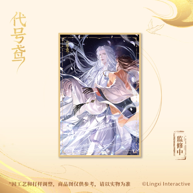 Code Name Yuan - ChuJianYiWei Series Acrylic Colored Paper