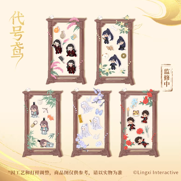 Code Name Yuan - ChuJianYiWei Series Shake And Enjoy