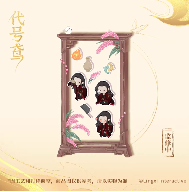 Code Name Yuan - ChuJianYiWei Series Shake And Enjoy
