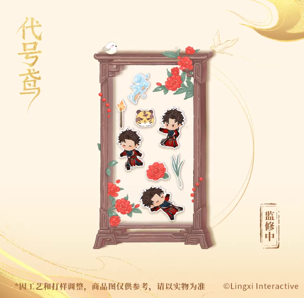 Code Name Yuan - ChuJianYiWei Series Shake And Enjoy