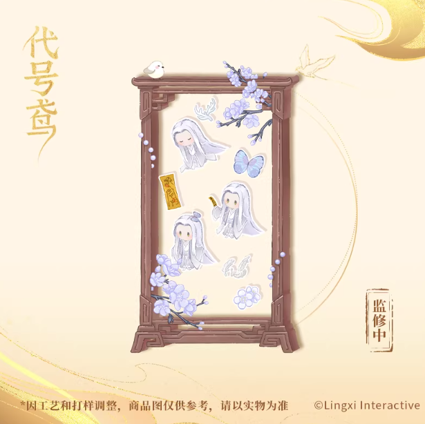 Code Name Yuan - ChuJianYiWei Series Shake And Enjoy
