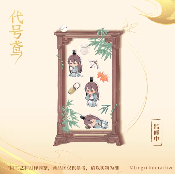 Code Name Yuan - ChuJianYiWei Series Shake And Enjoy