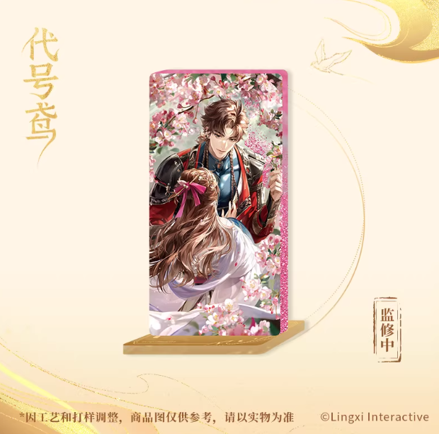 Code Name Yuan - ChuJianYiWei Series Quicksand Acrylic Standing Sign