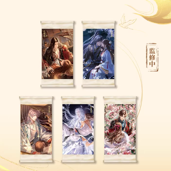 Code Name Yuan - ChuJianYiWei Series CG Poster