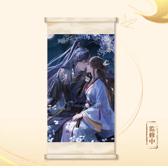 Code Name Yuan - ChuJianYiWei Series CG Poster