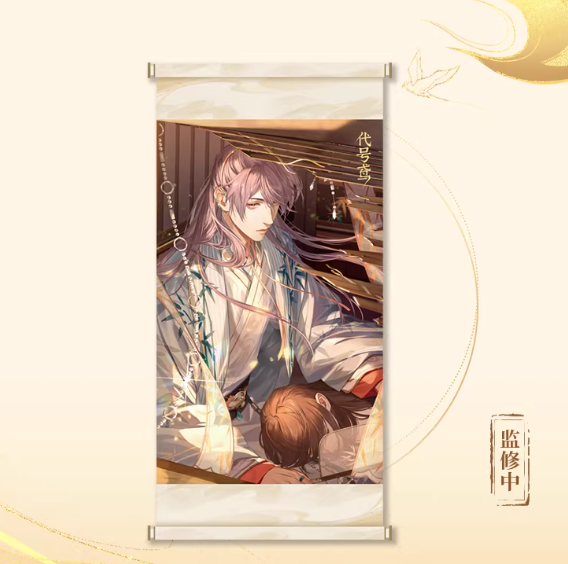 Code Name Yuan - ChuJianYiWei Series CG Poster