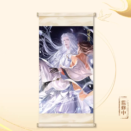 Code Name Yuan - ChuJianYiWei Series CG Poster