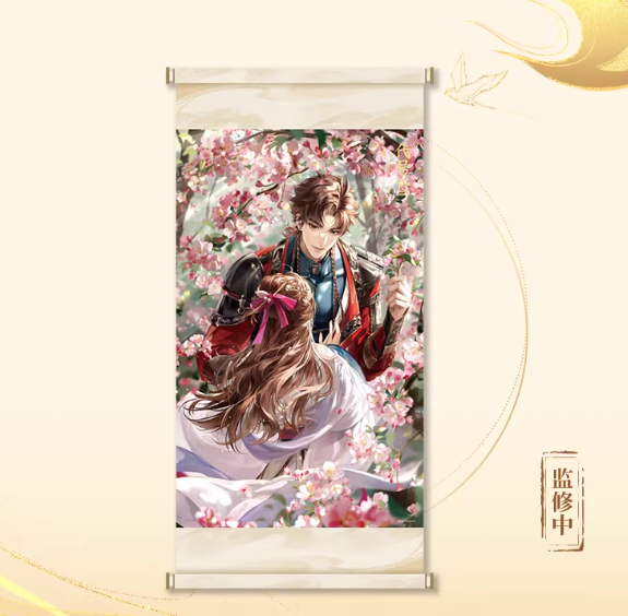 Code Name Yuan - ChuJianYiWei Series CG Poster