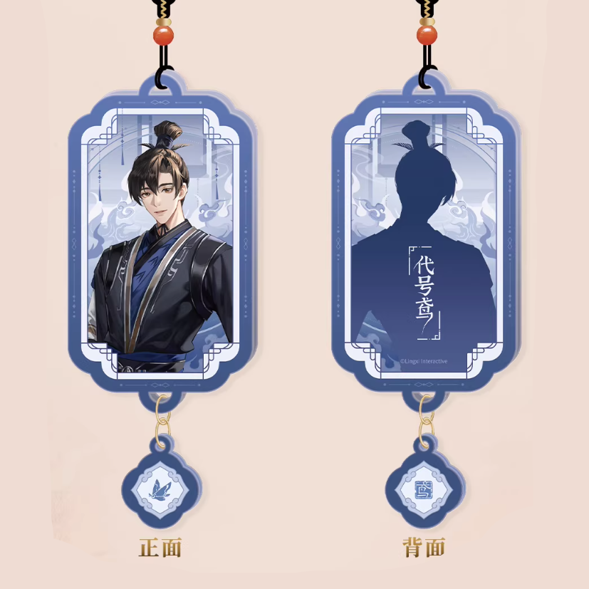 Code Name Yuan - JinXiuTianXia Series List Token Blind Box