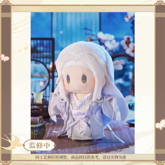 Code Name Yuan - XinZhiXianJu Series Doll