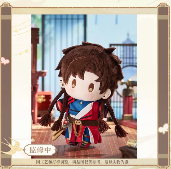Code Name Yuan - XinZhiXianJu Series Doll