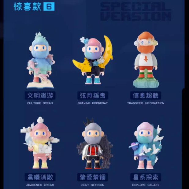 FARMER BOB - Pixel All Universe Blind Box