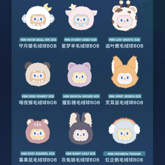 FARMER BOB - FARMER BOB - Plush Ball Blind Box For Night Tour Group
