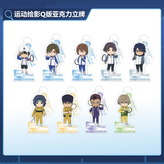 【Pre-Order】New Prince Of Tennis - Sporty Q-Version Pendant