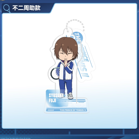 【Pre-Order】New Prince Of Tennis - Sporty Q-Version Pendant