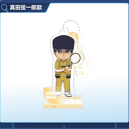 【Pre-Order】New Prince Of Tennis - Sporty Q-Version Pendant