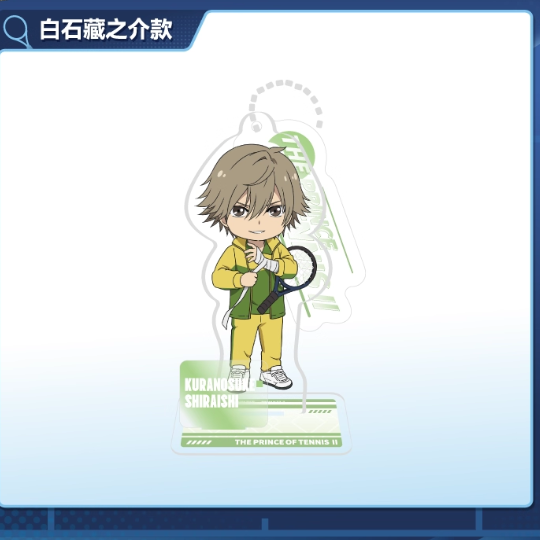【Pre-Order】New Prince Of Tennis - Sporty Q-Version Pendant