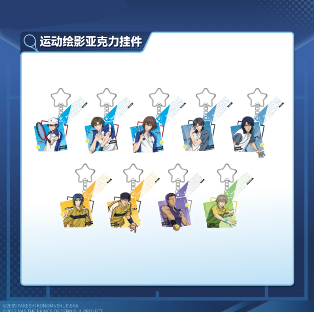 【Pre-Order】New Prince Of Tennis - Sports Acrylic Pendant
