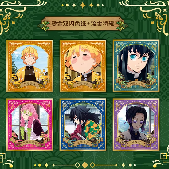 Demon Slayer: Kimetsu No Yaiba - Gold Foil Double Glitter Paper