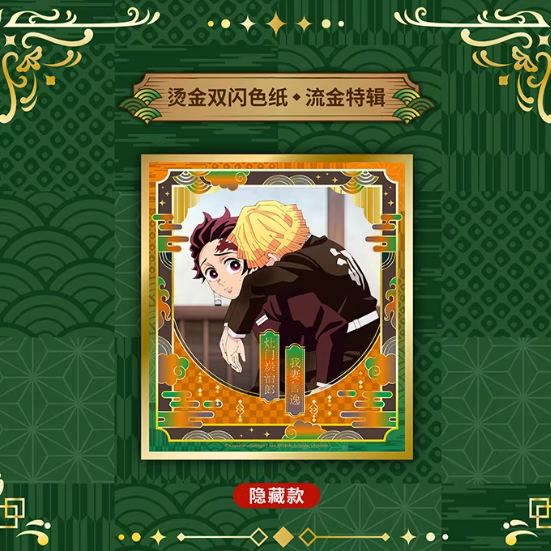 Demon Slayer: Kimetsu No Yaiba - Gold Foil Double Glitter Paper