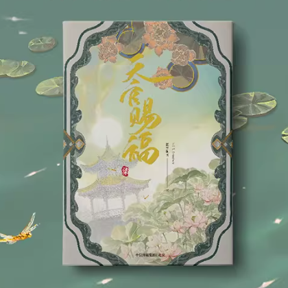 Heaven Official's Blessing - Chinese Version Of Comic Books