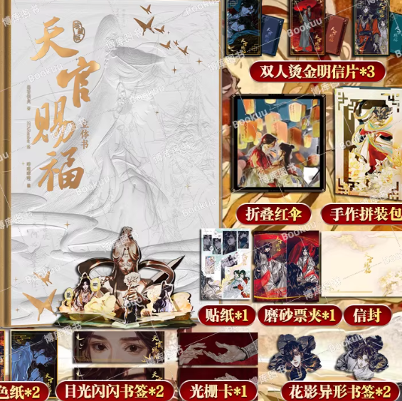 Heaven Official's Blessing - Comic Book Collector's Edition