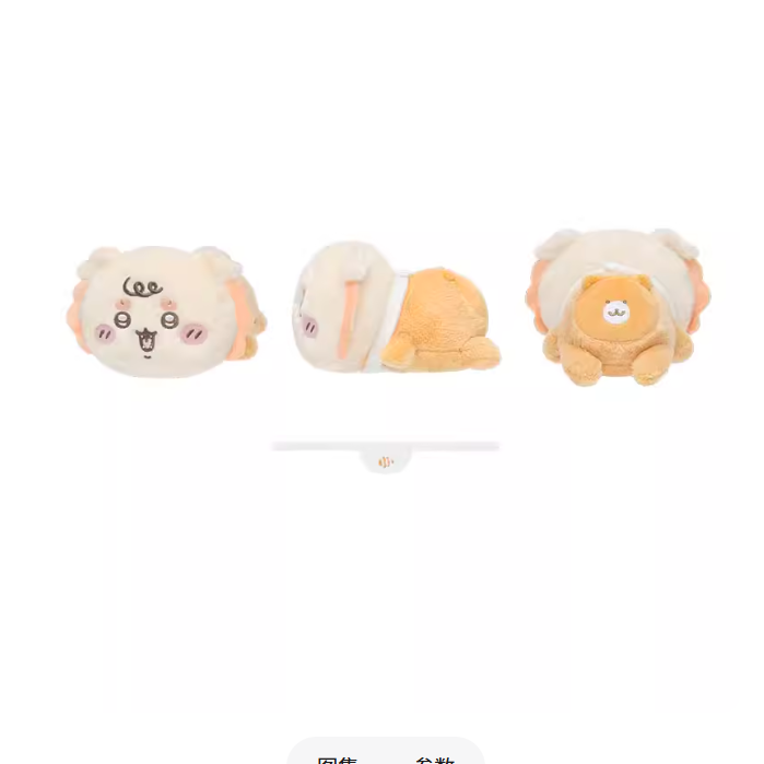 Chiikawa - Baby Series - Crawling Plush Toy