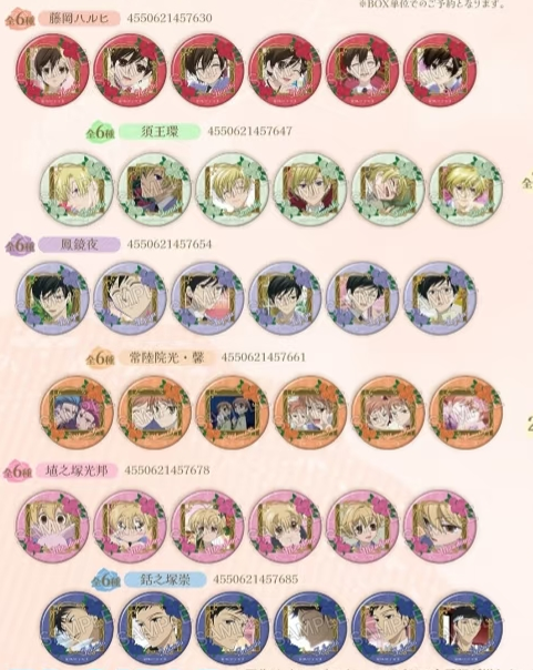 【Pre-Order】Oran High School Host Club - 20th Anniversary - Personal Character Badges
