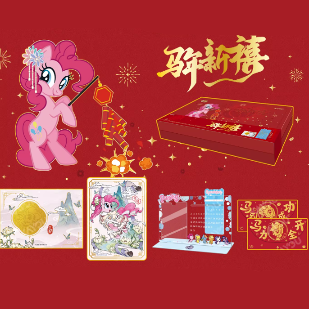 My Little Pony - Fortune Brings Good Luck 2nd Edition New Year Gift Box