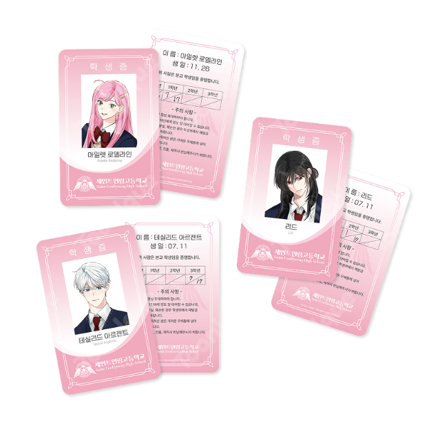 The Perks Of Being An S-Class Heroine - Student ID