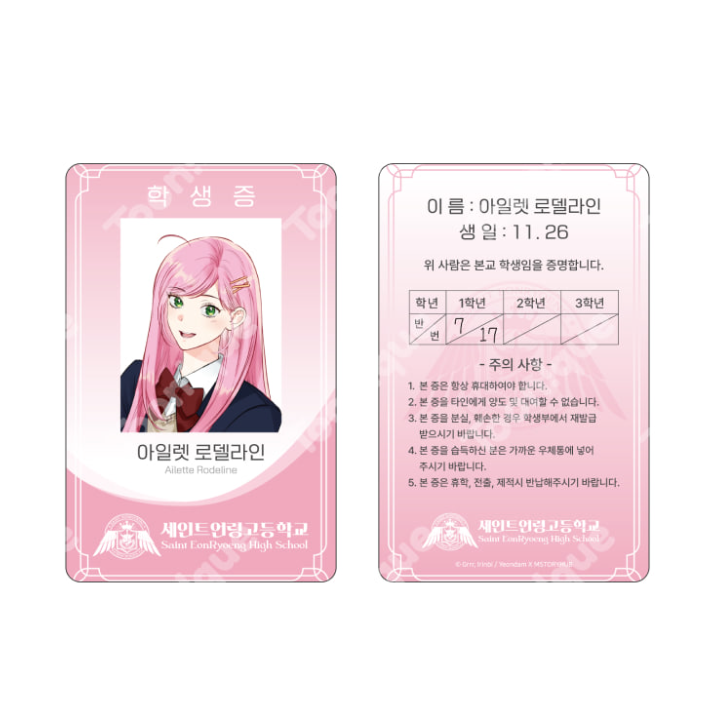 The Perks Of Being An S-Class Heroine - Student ID