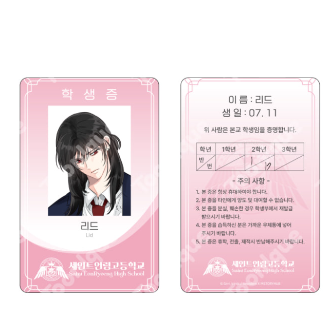 The Perks Of Being An S-Class Heroine - Student ID