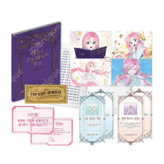 The Perks Of Being An S-Class Heroine - Ice Child Full Set