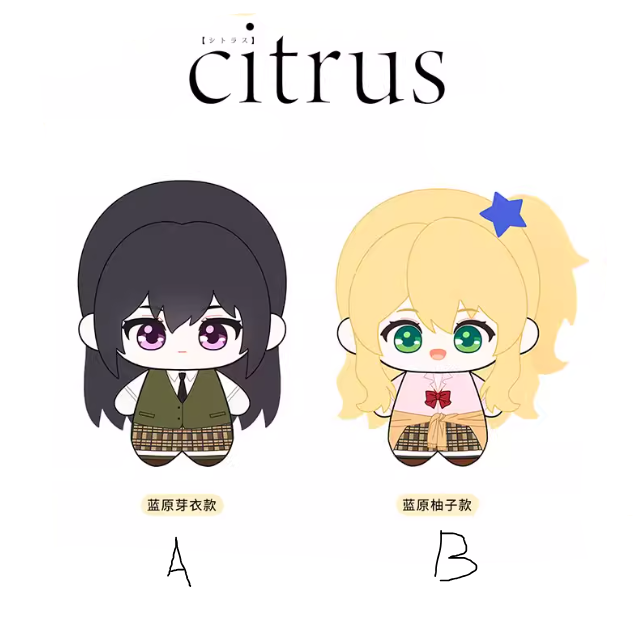 【Pre-Order】Citrus - 10cm Plush Toys
