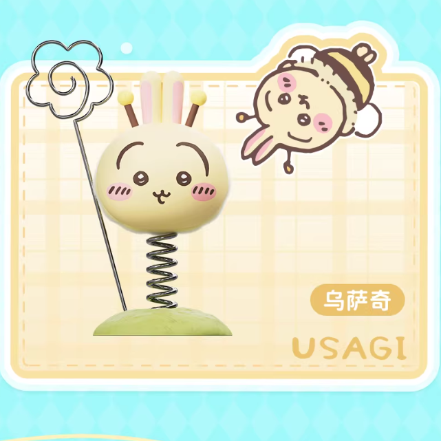 Chiikawa - Little Bee Shaking Car Ornament