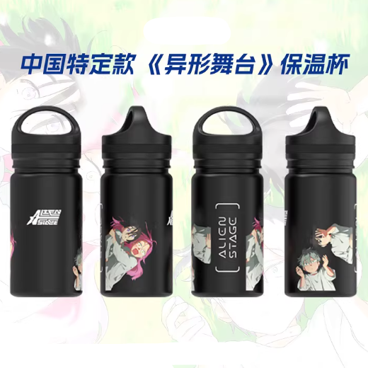 Alien Stage - China Specific Insulated Cup 350ml